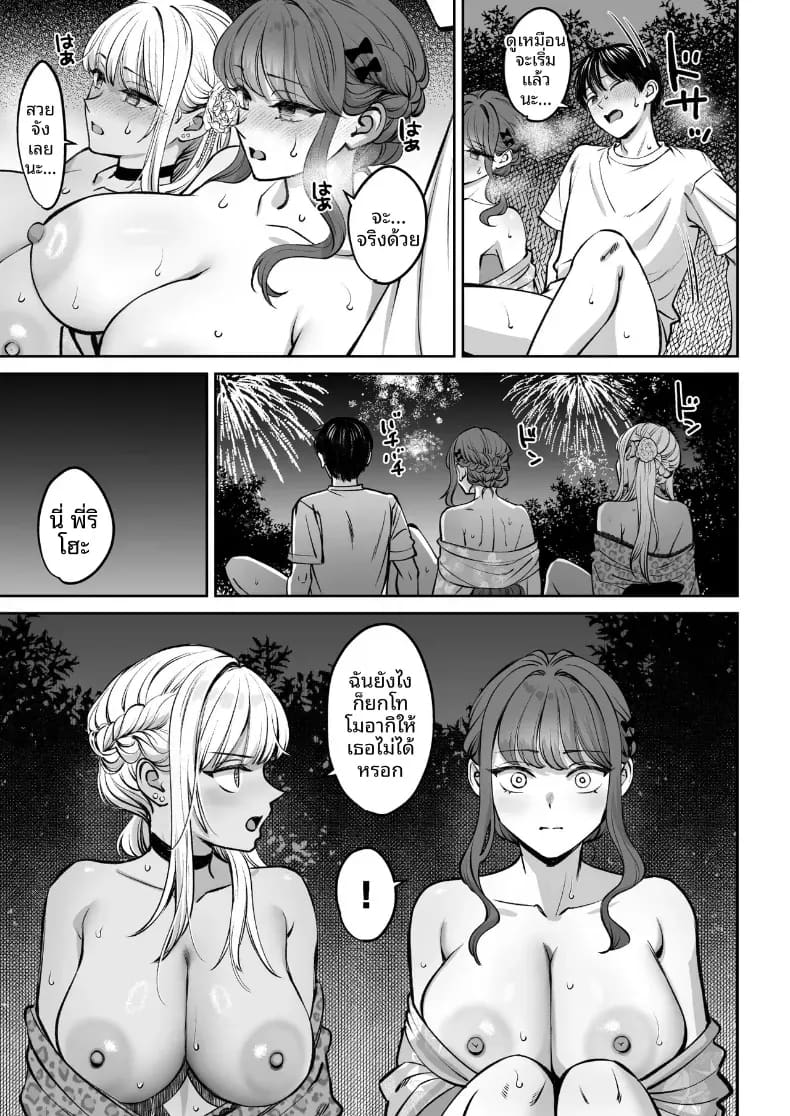 โดจิน อยู่ๆ ผมก็มีพี่สาว 4 แปลไทย